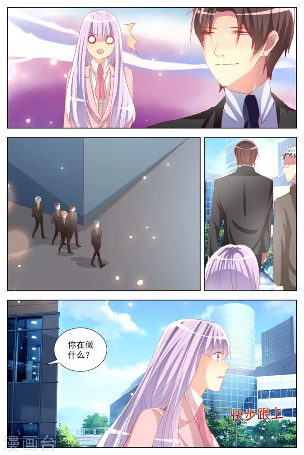 第23话7