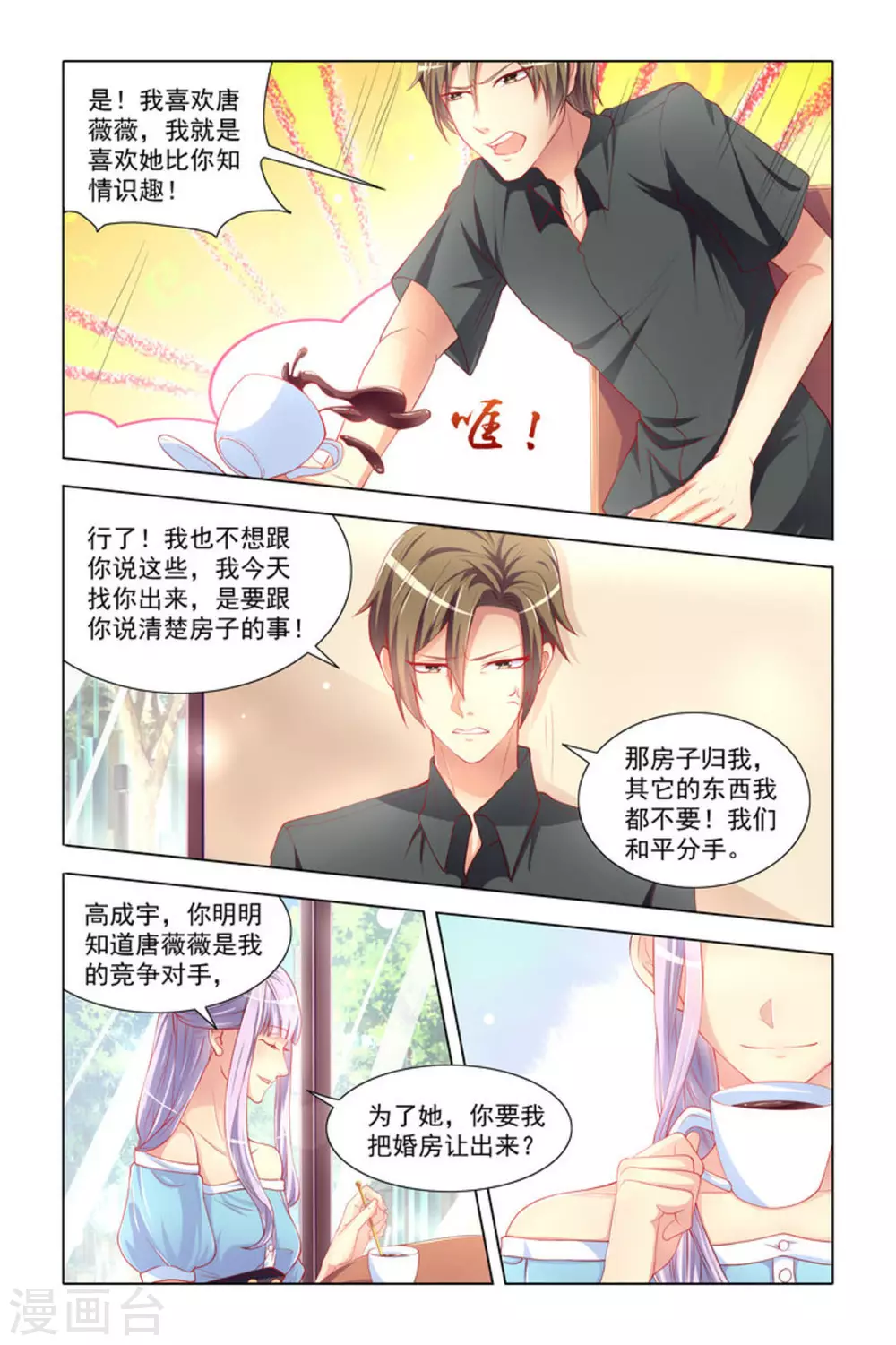 第1话2