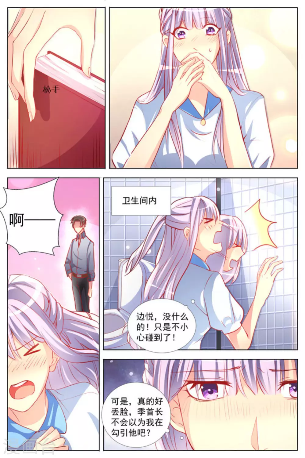 第16话9