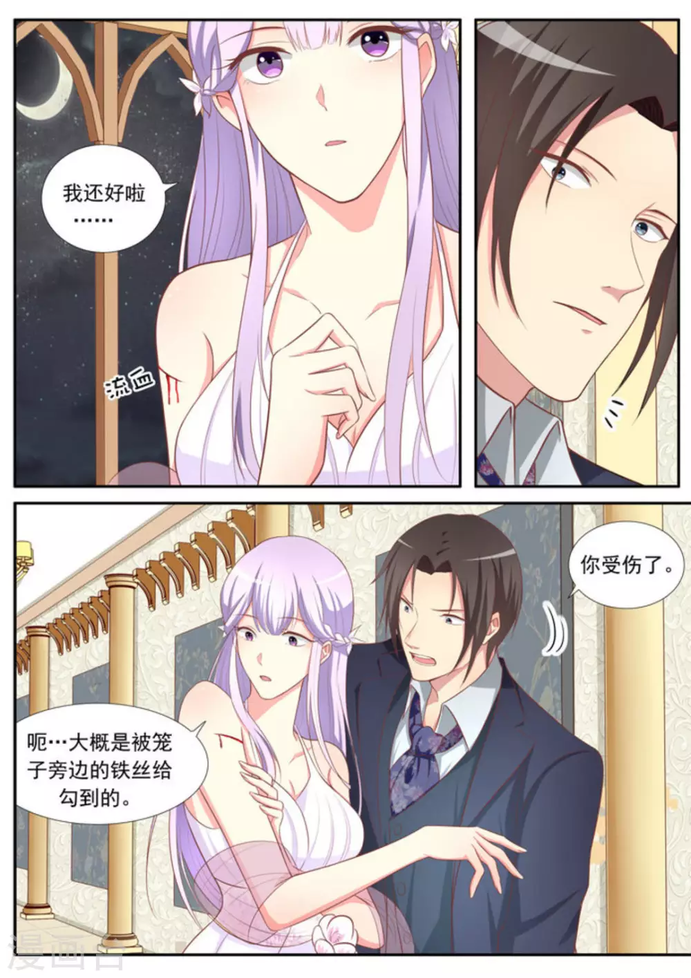 第34话7