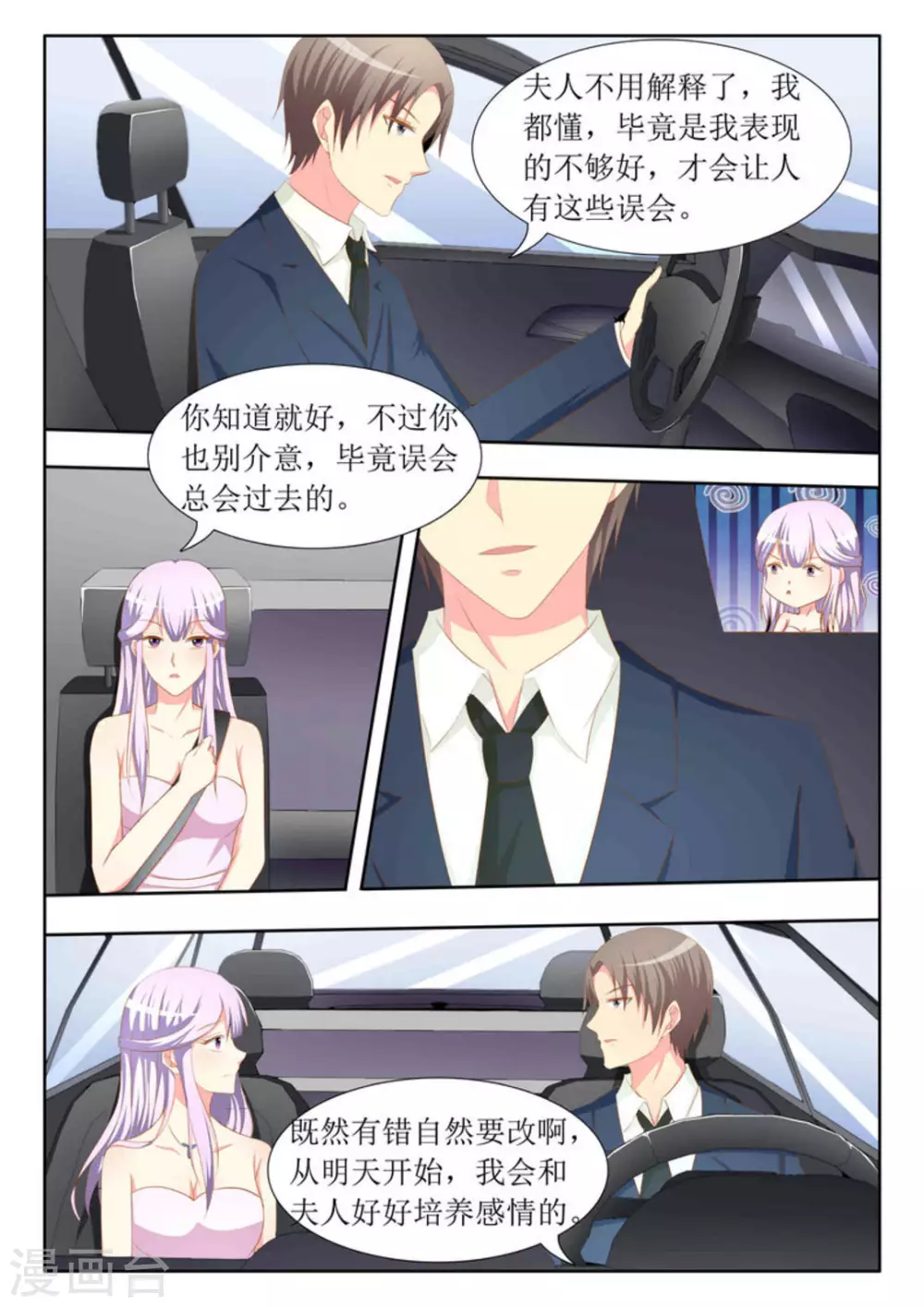 第41话2