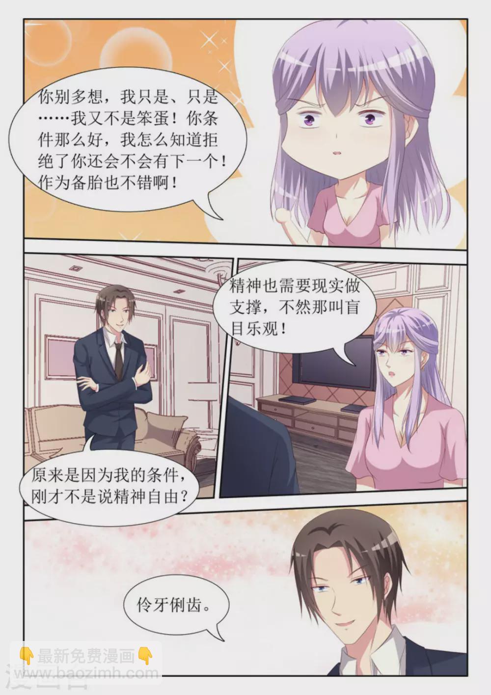 第45话9