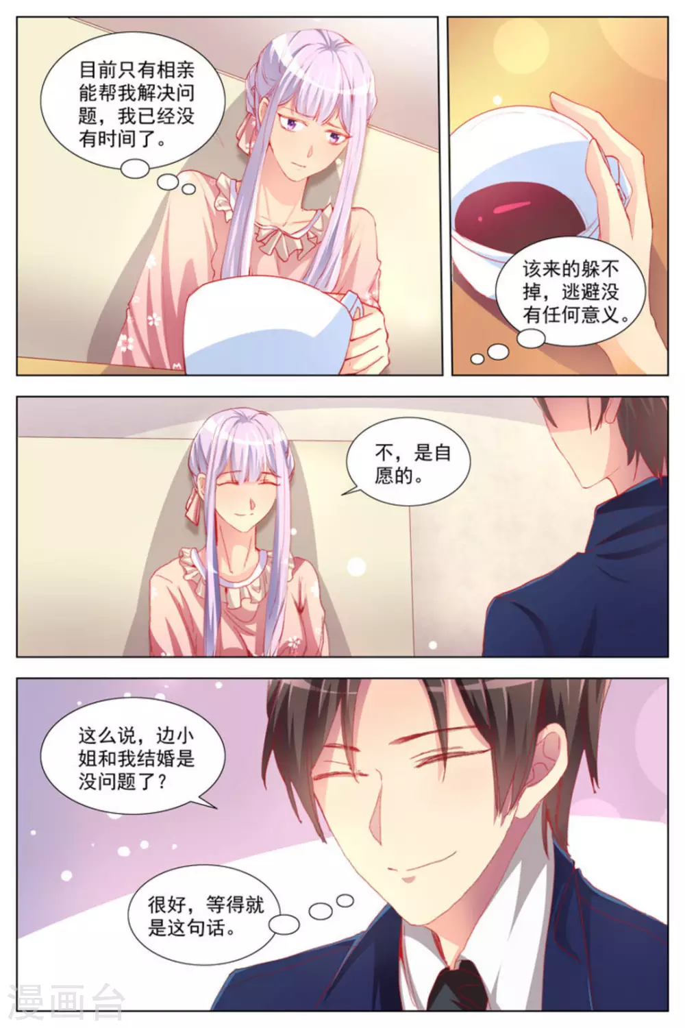 第5话4