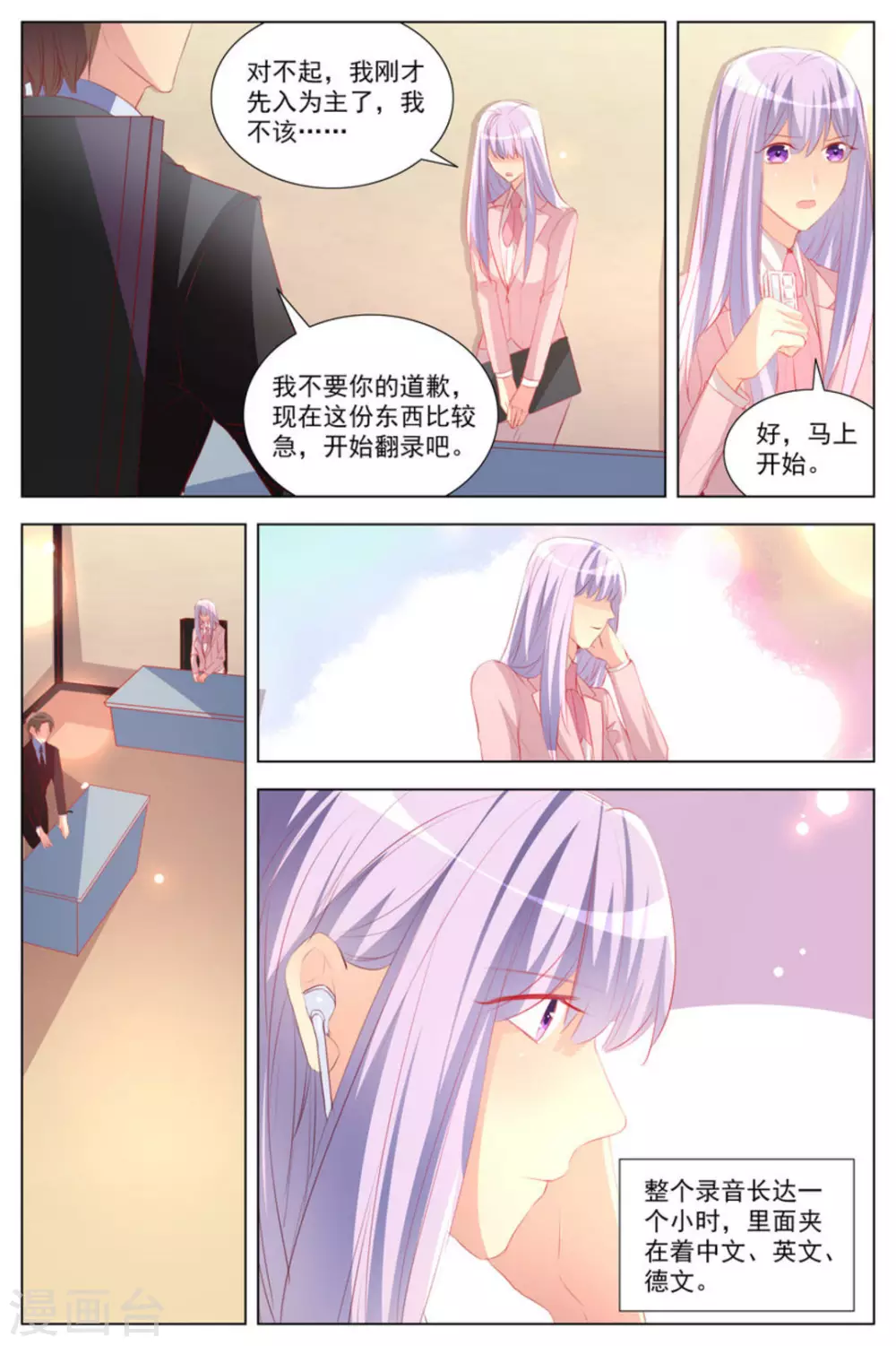 第25话5