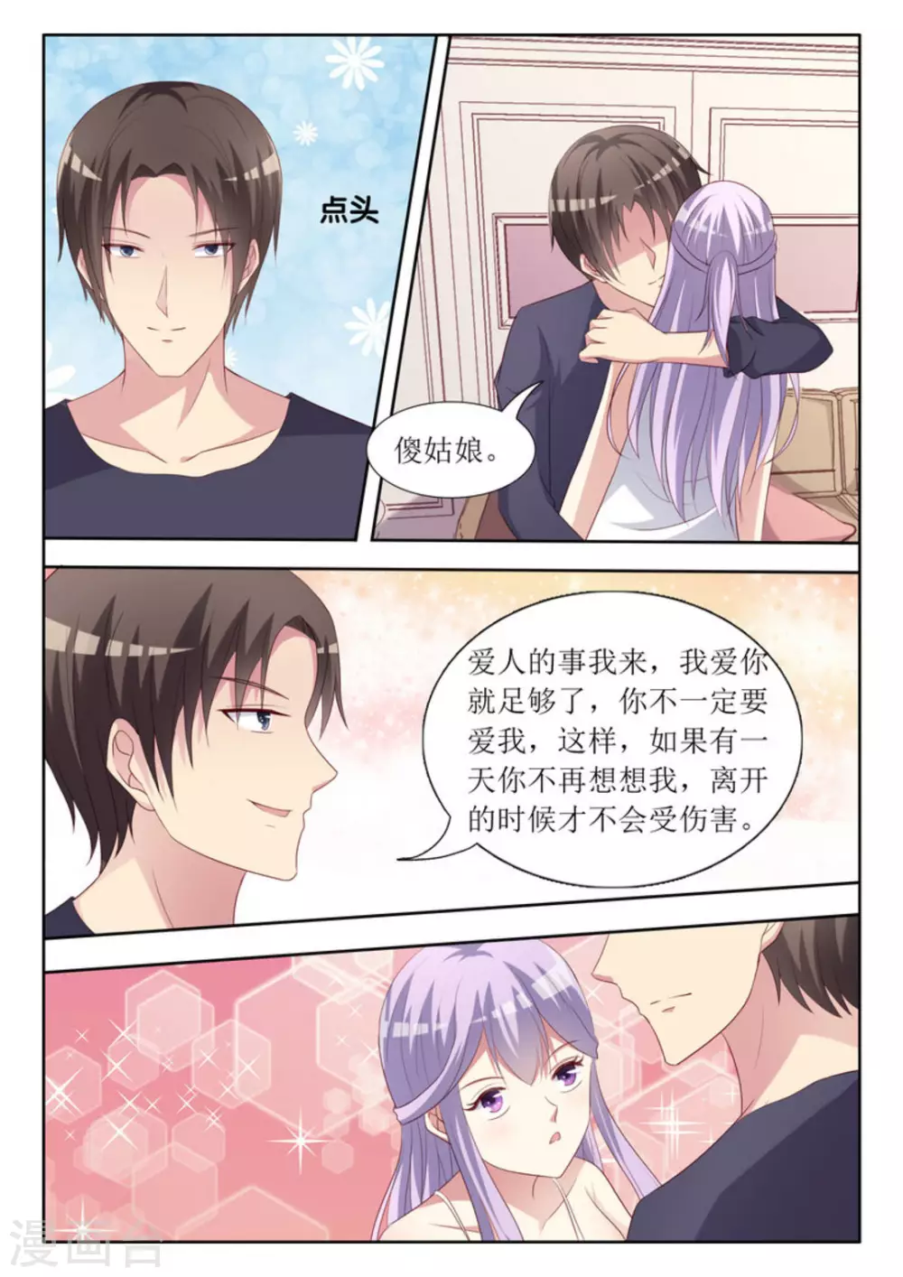 第53话10