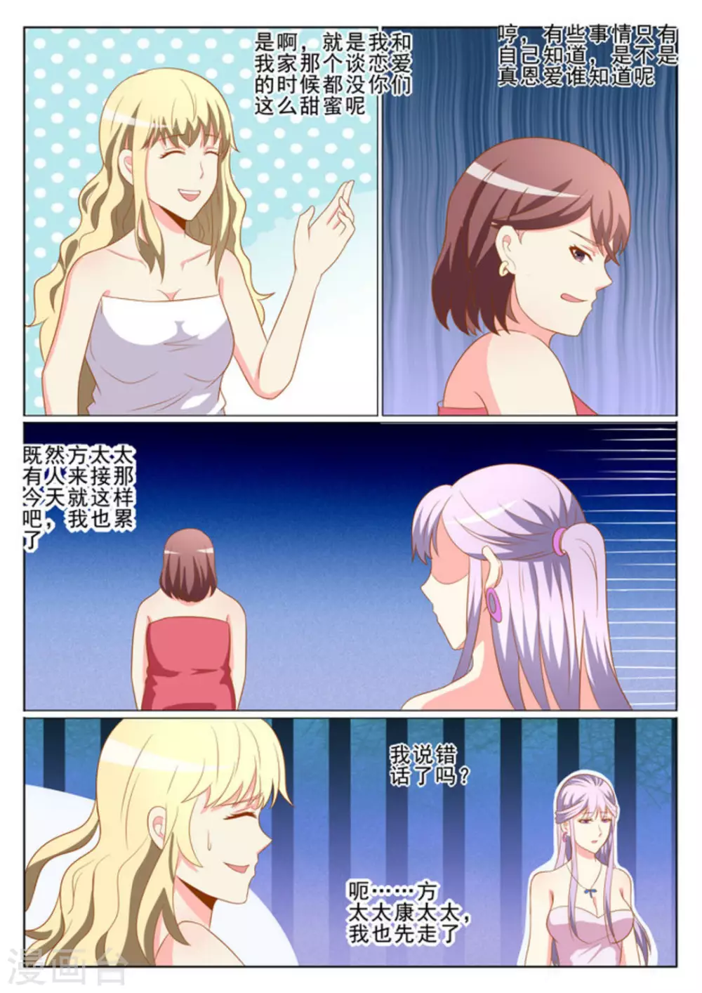 第40话7