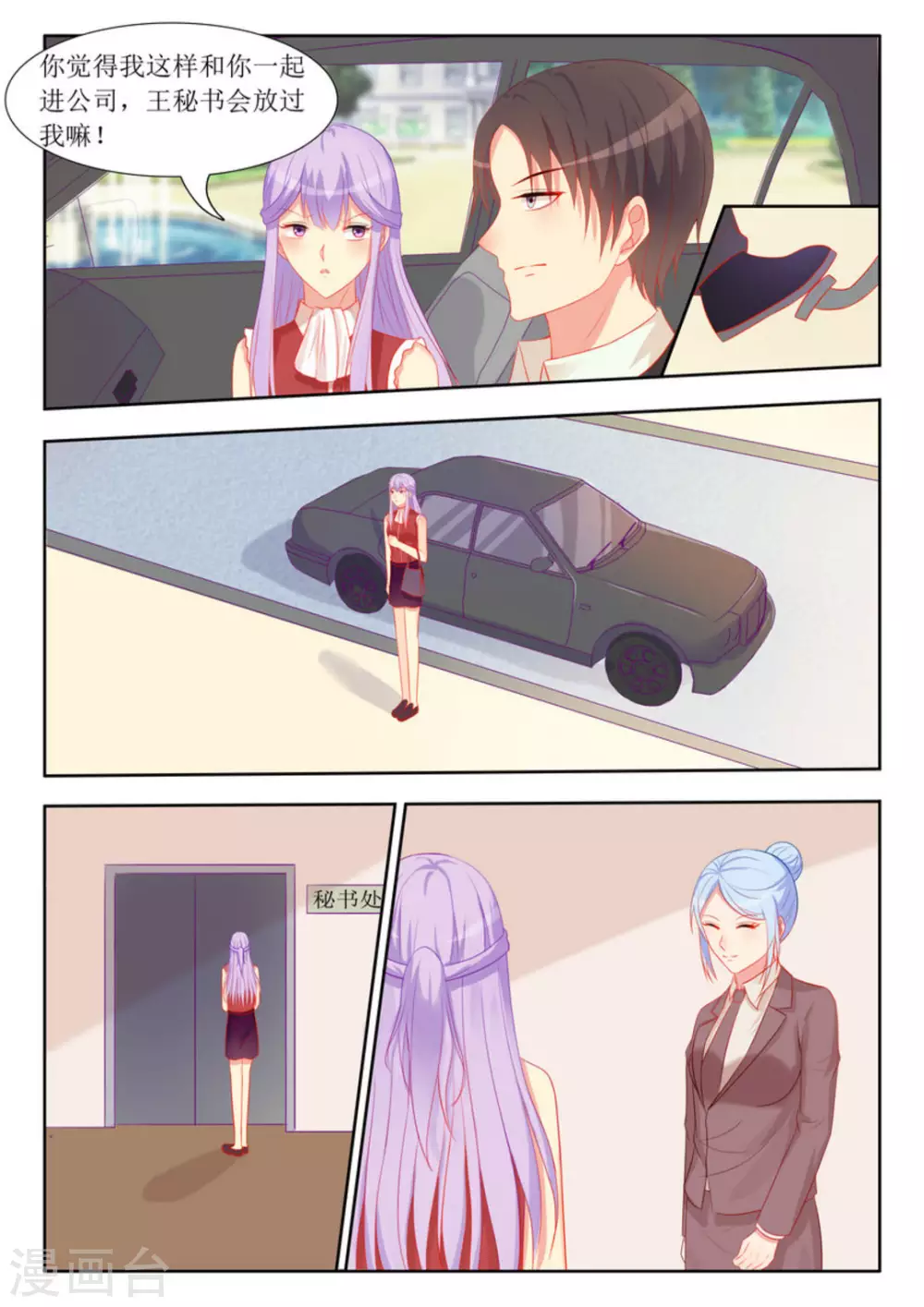 第54话7