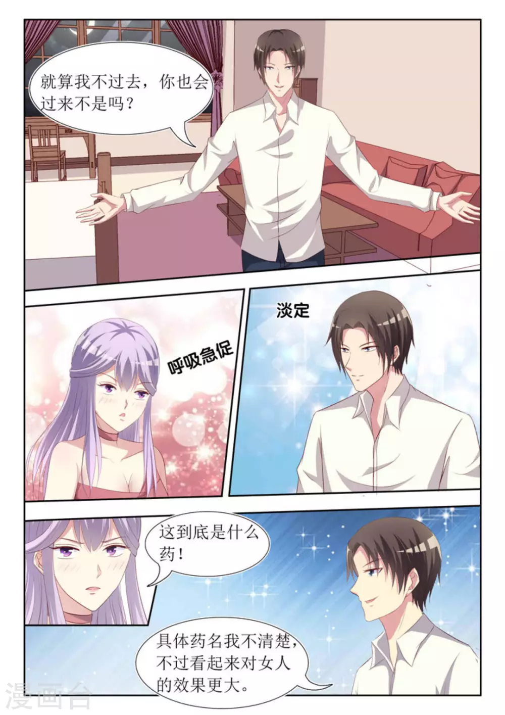 第49话12