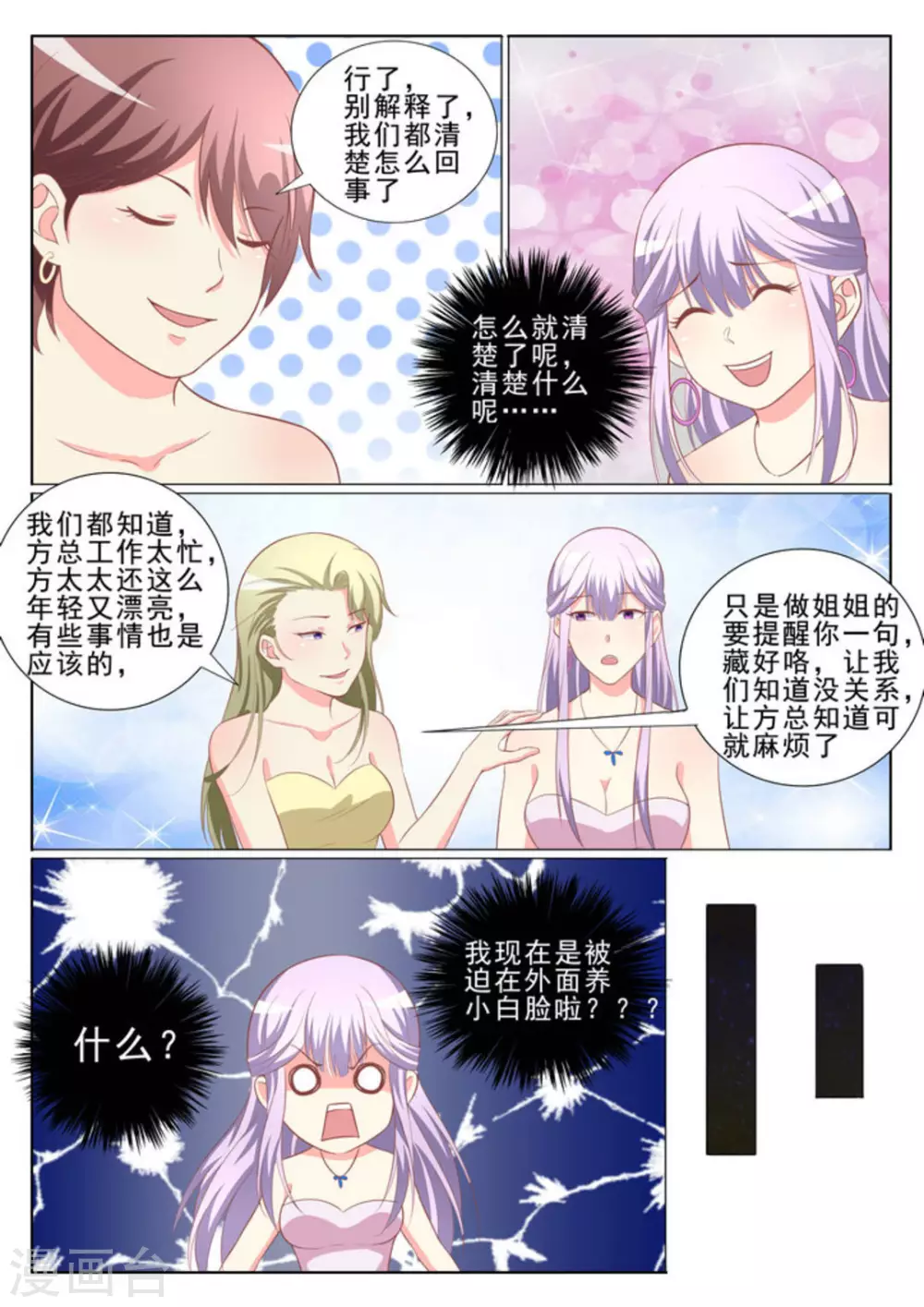 第40话4