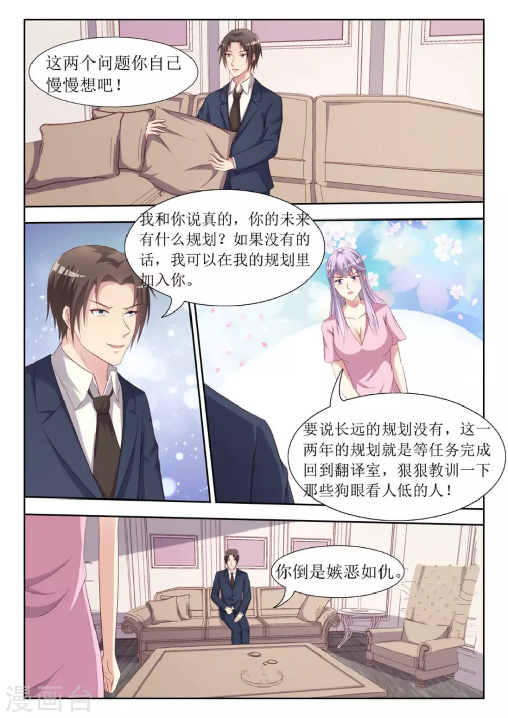 第46话1
