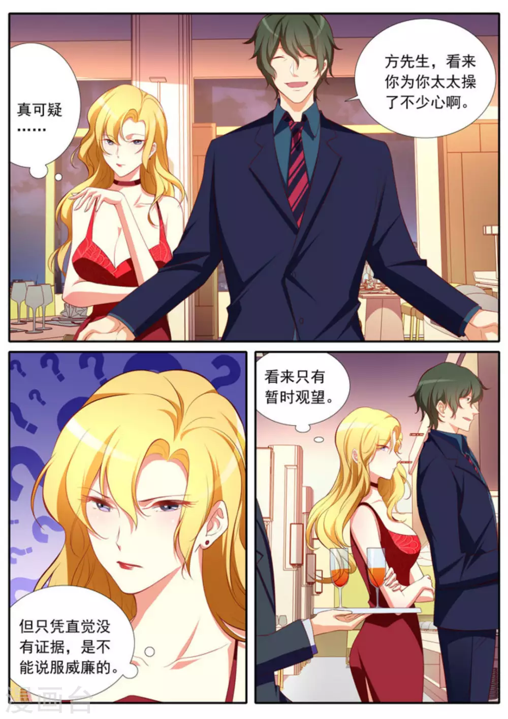 第29话2