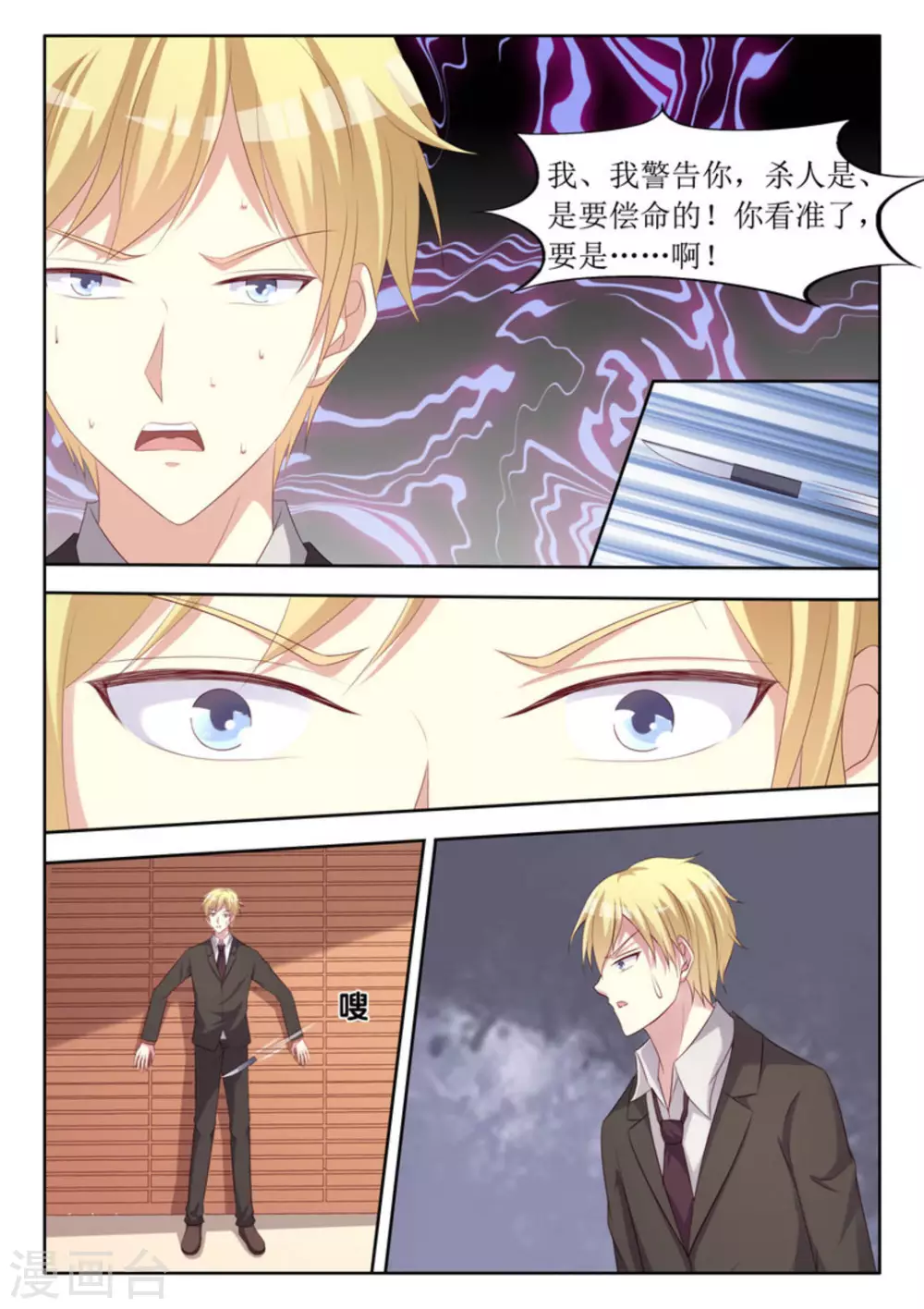 第47话12
