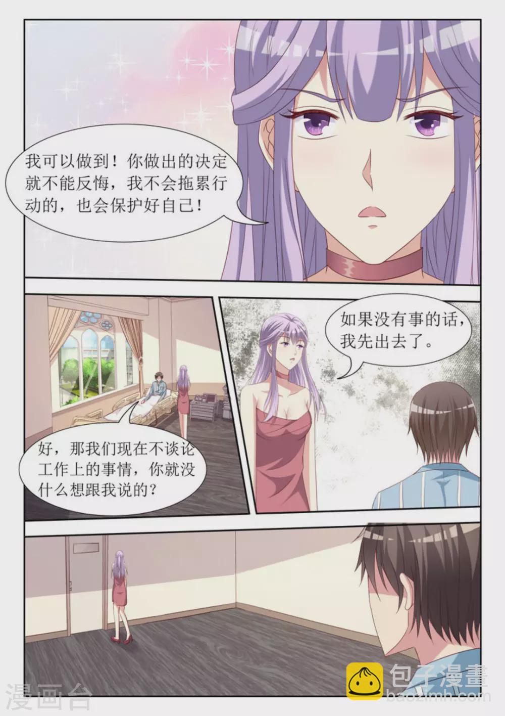 第52话2