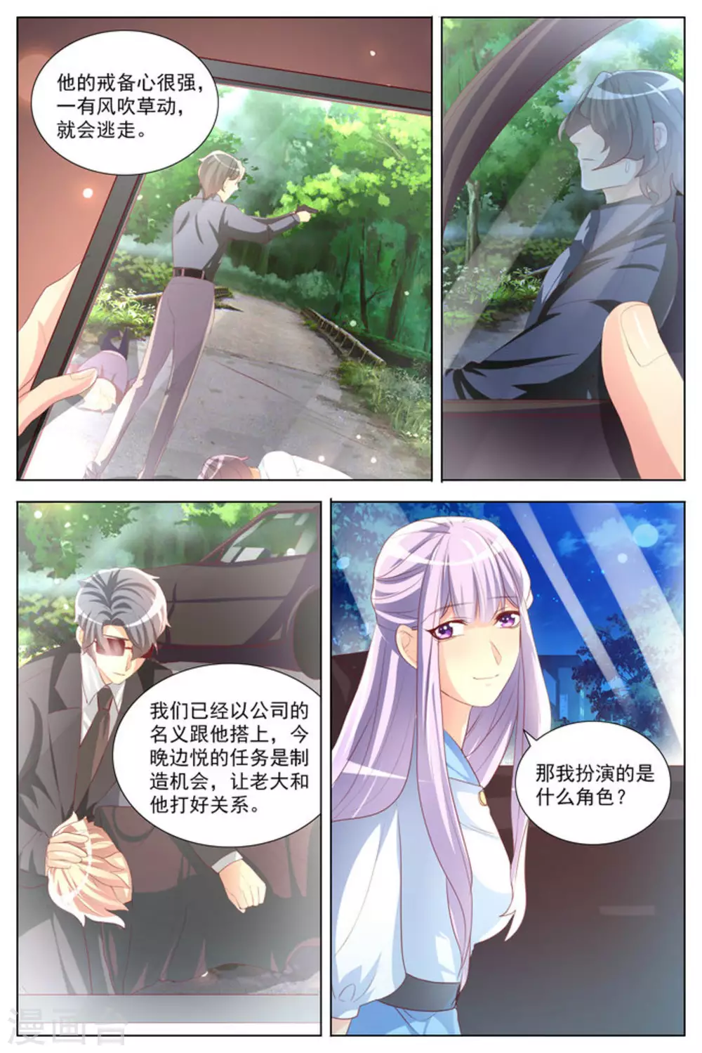 第17话9