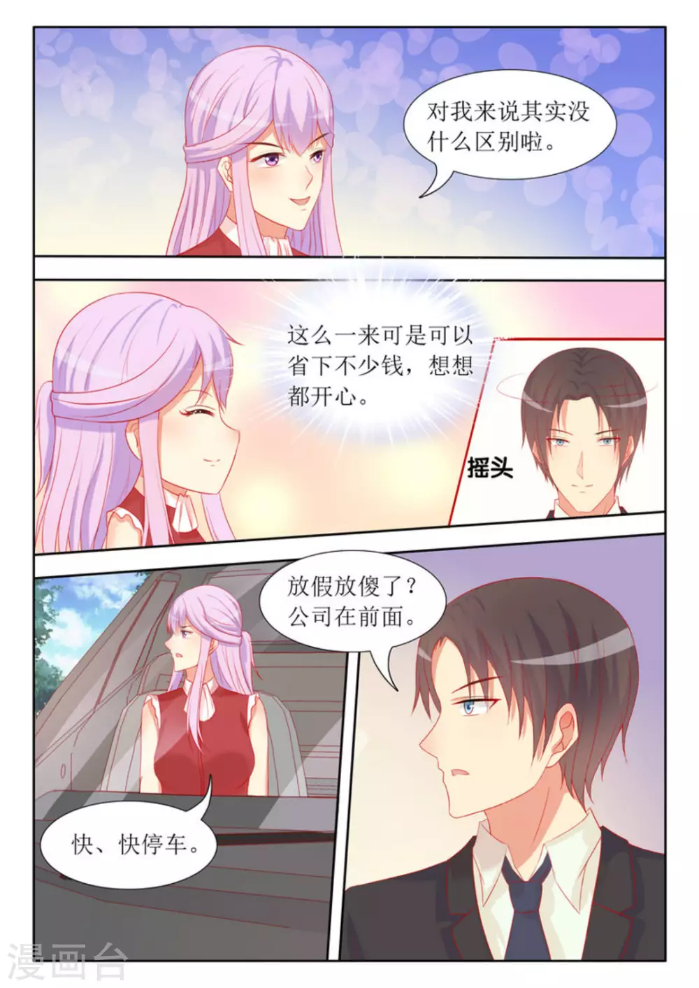 第54话6