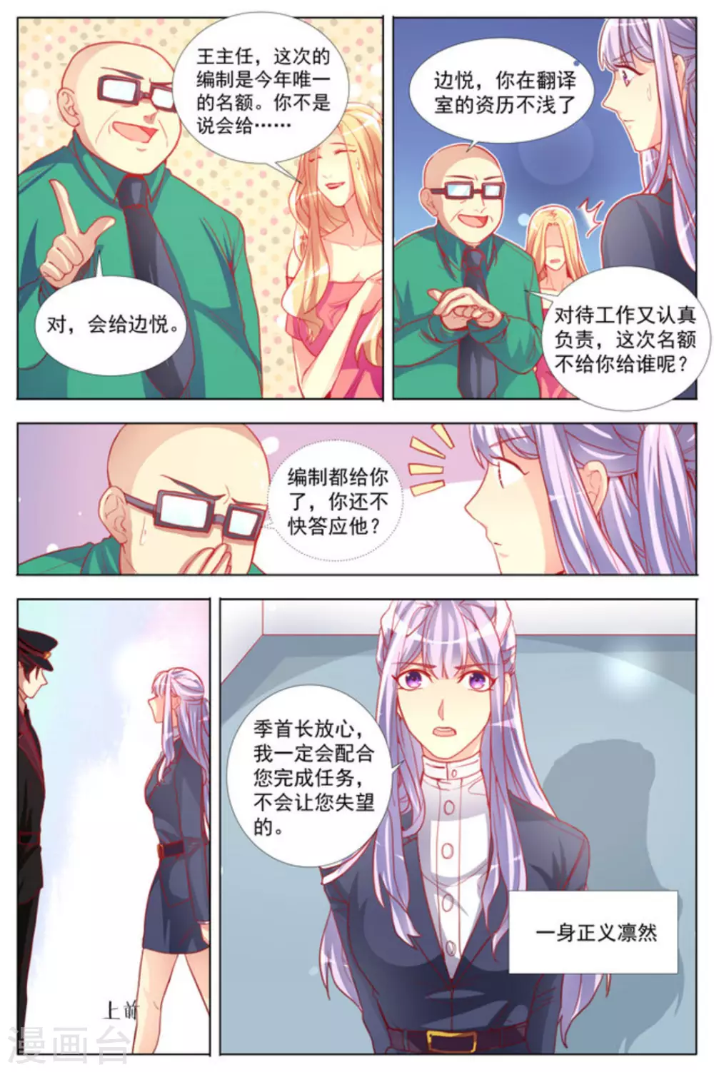 第9话3