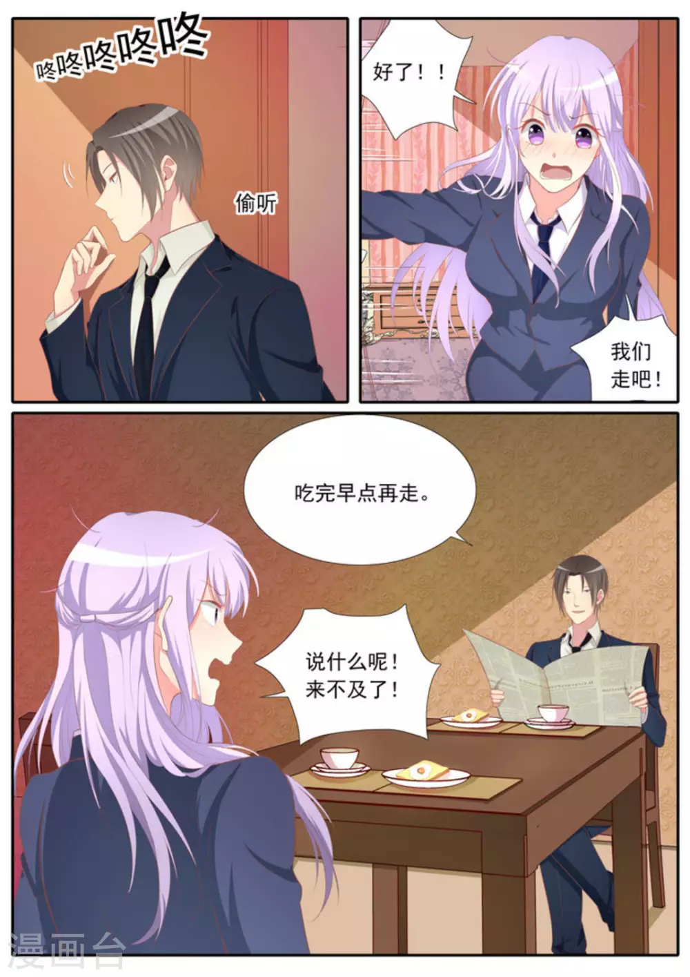 第36话9