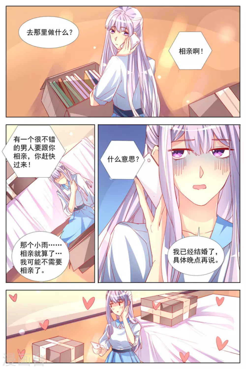 第11话6