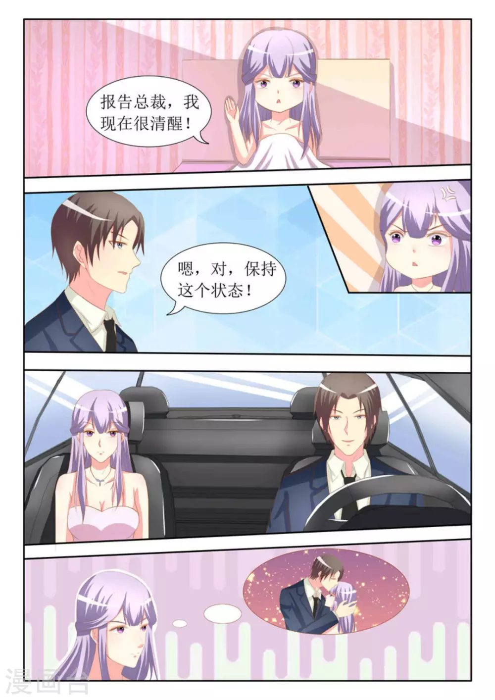 第41话12