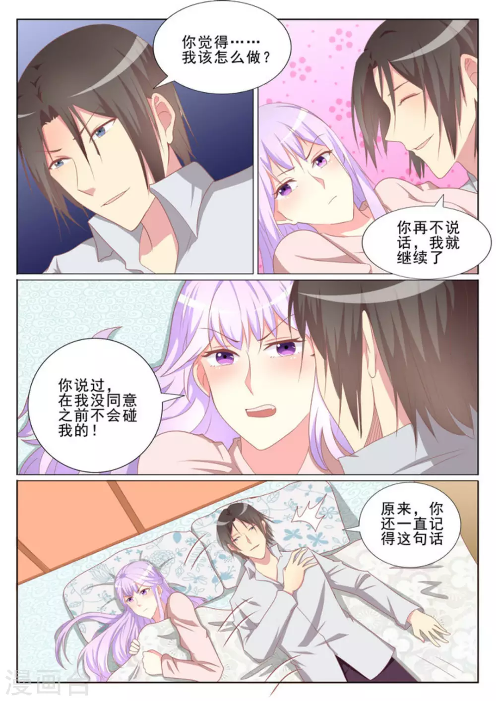 第38话3