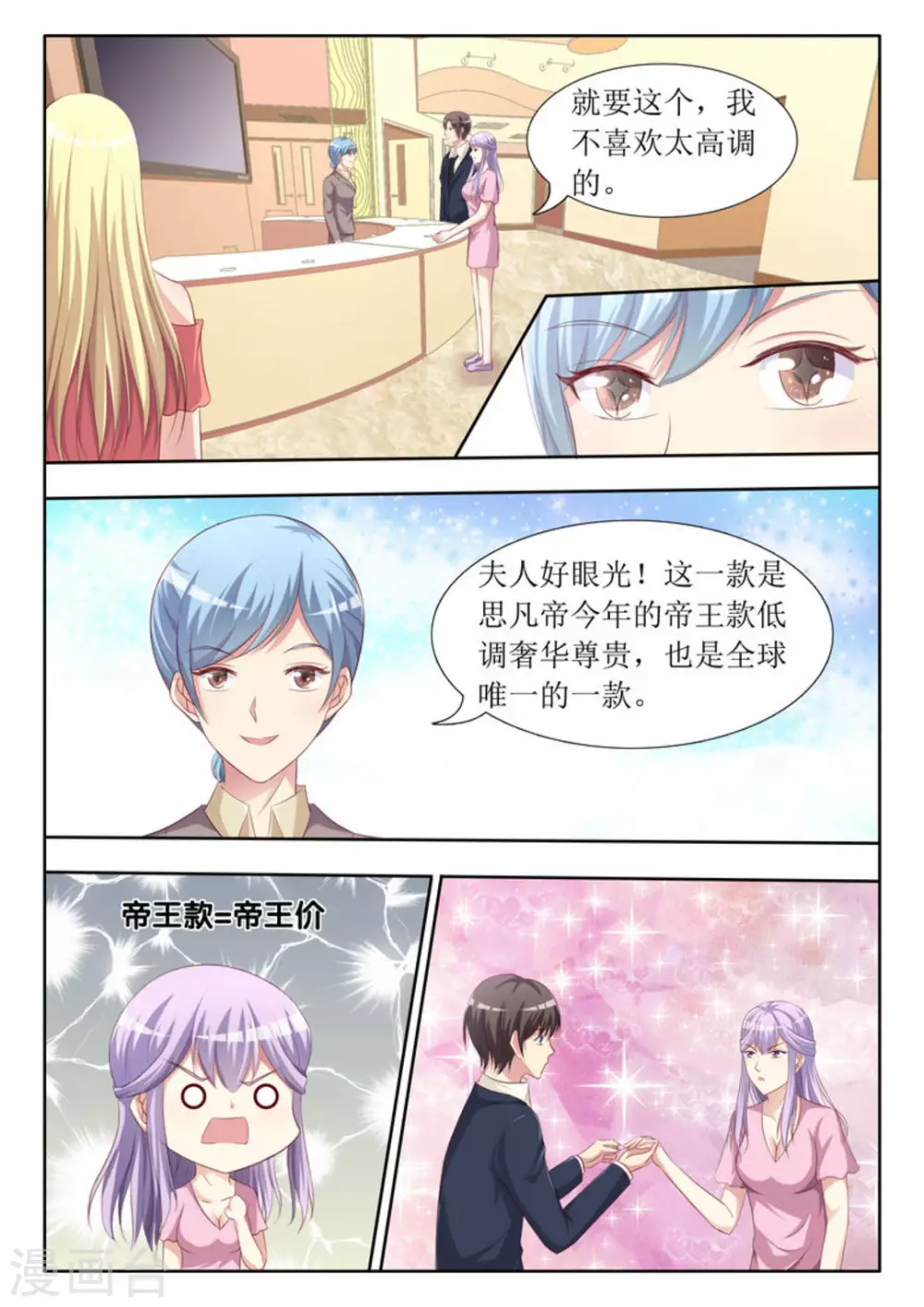第43话3
