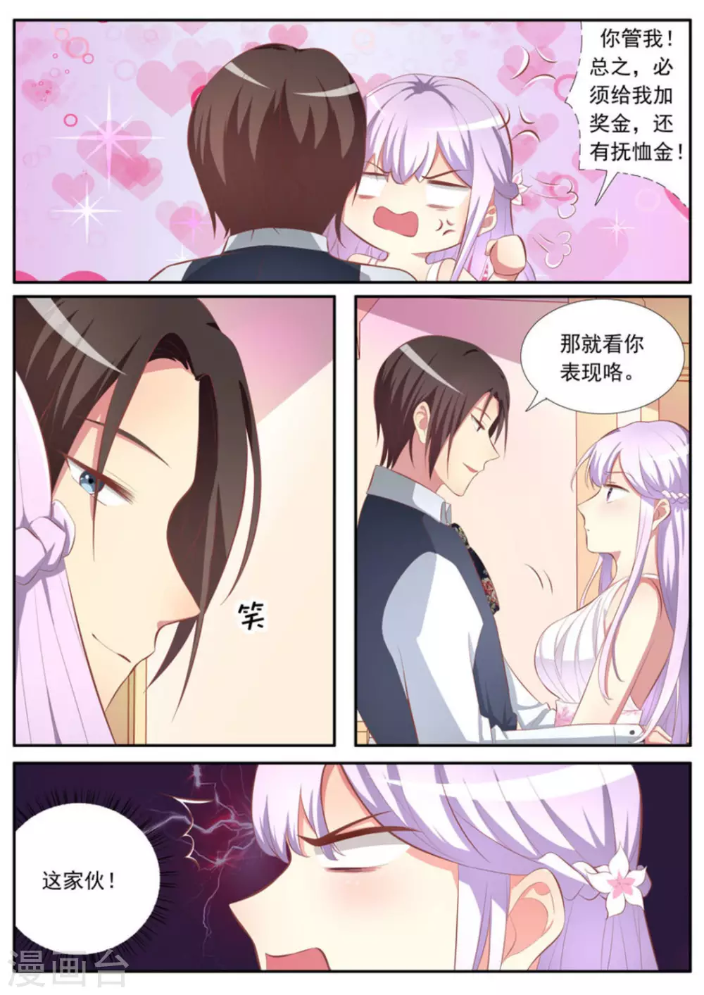 第33话2