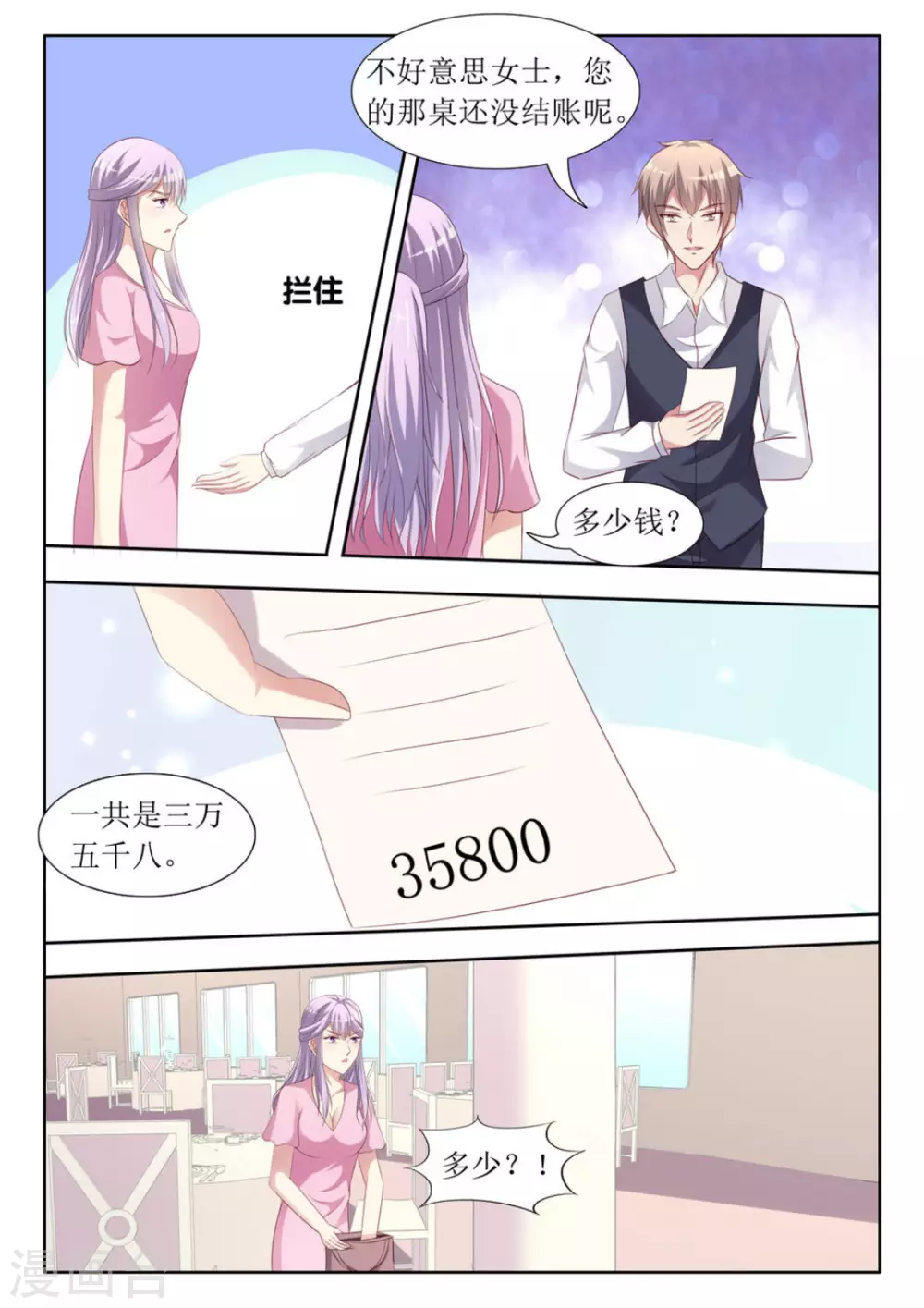 第44话3