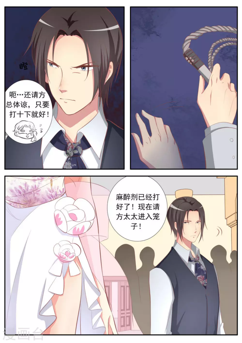 第33话6