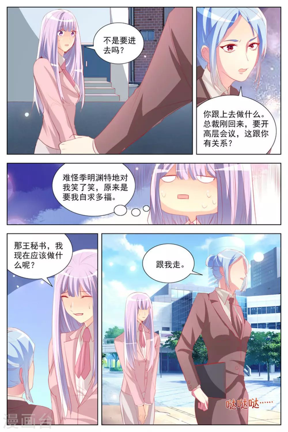第23话8