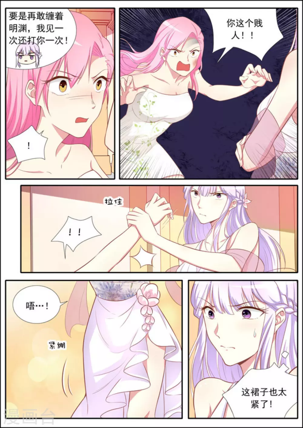 第31话4