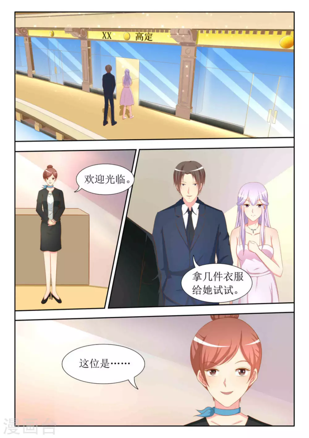 第42话3