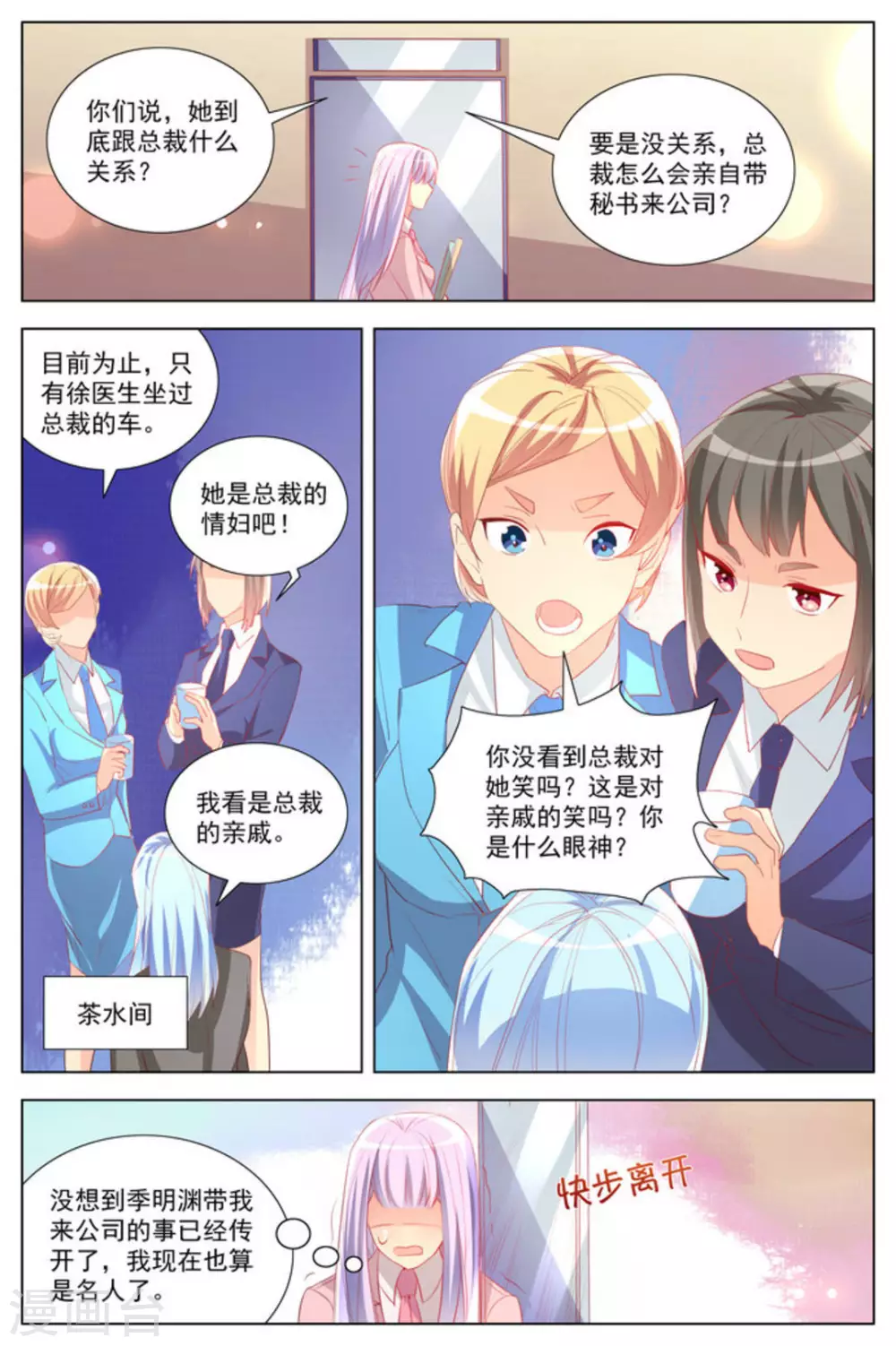 第24话4