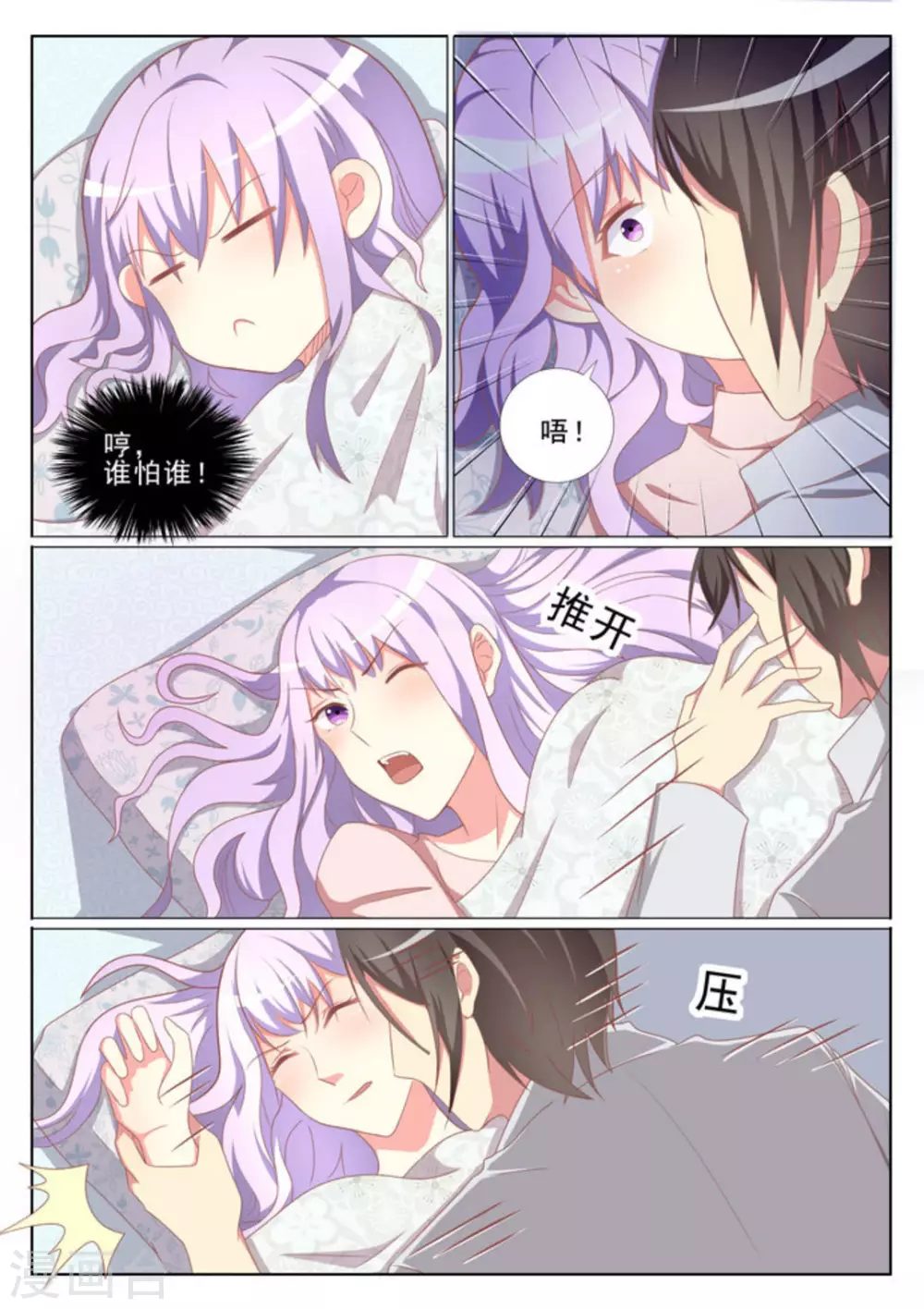 第38话2