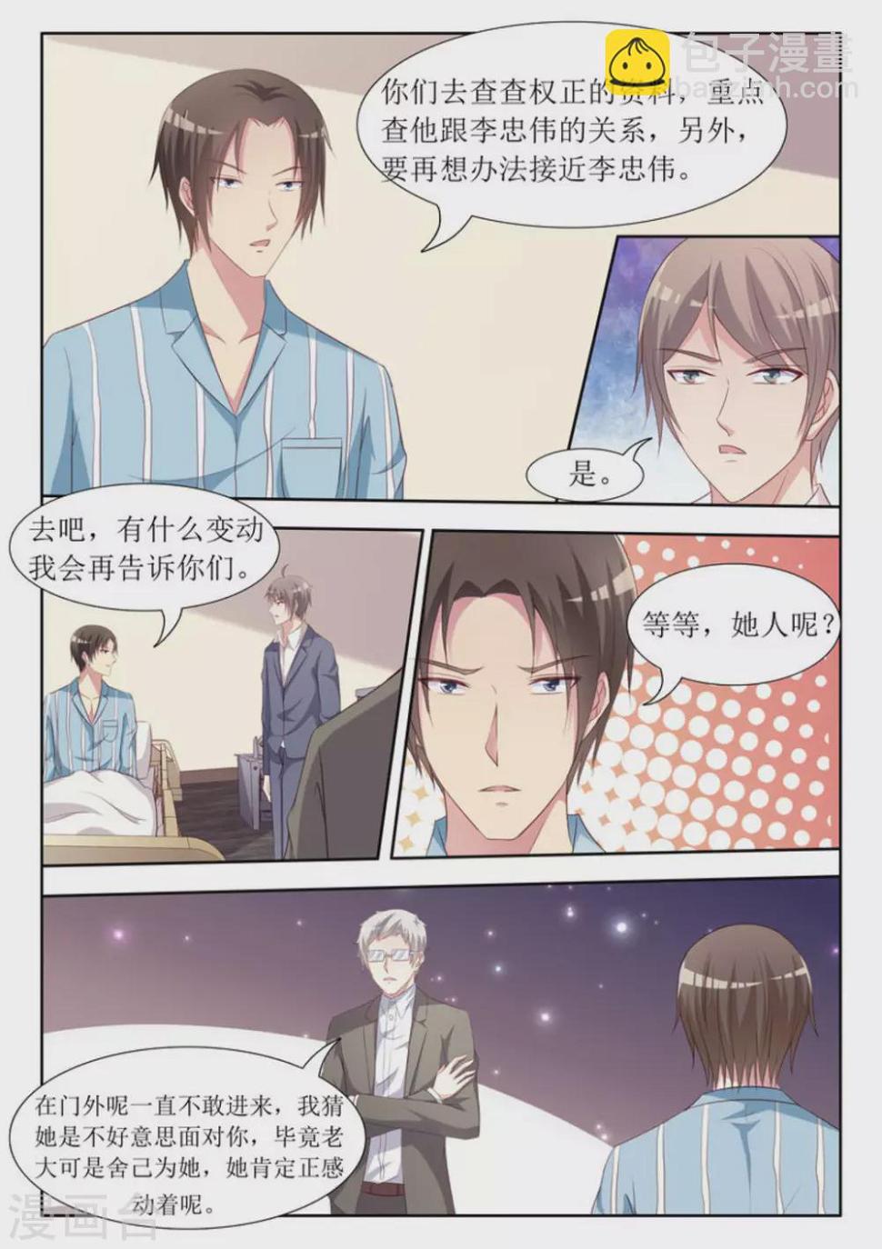 第51话11