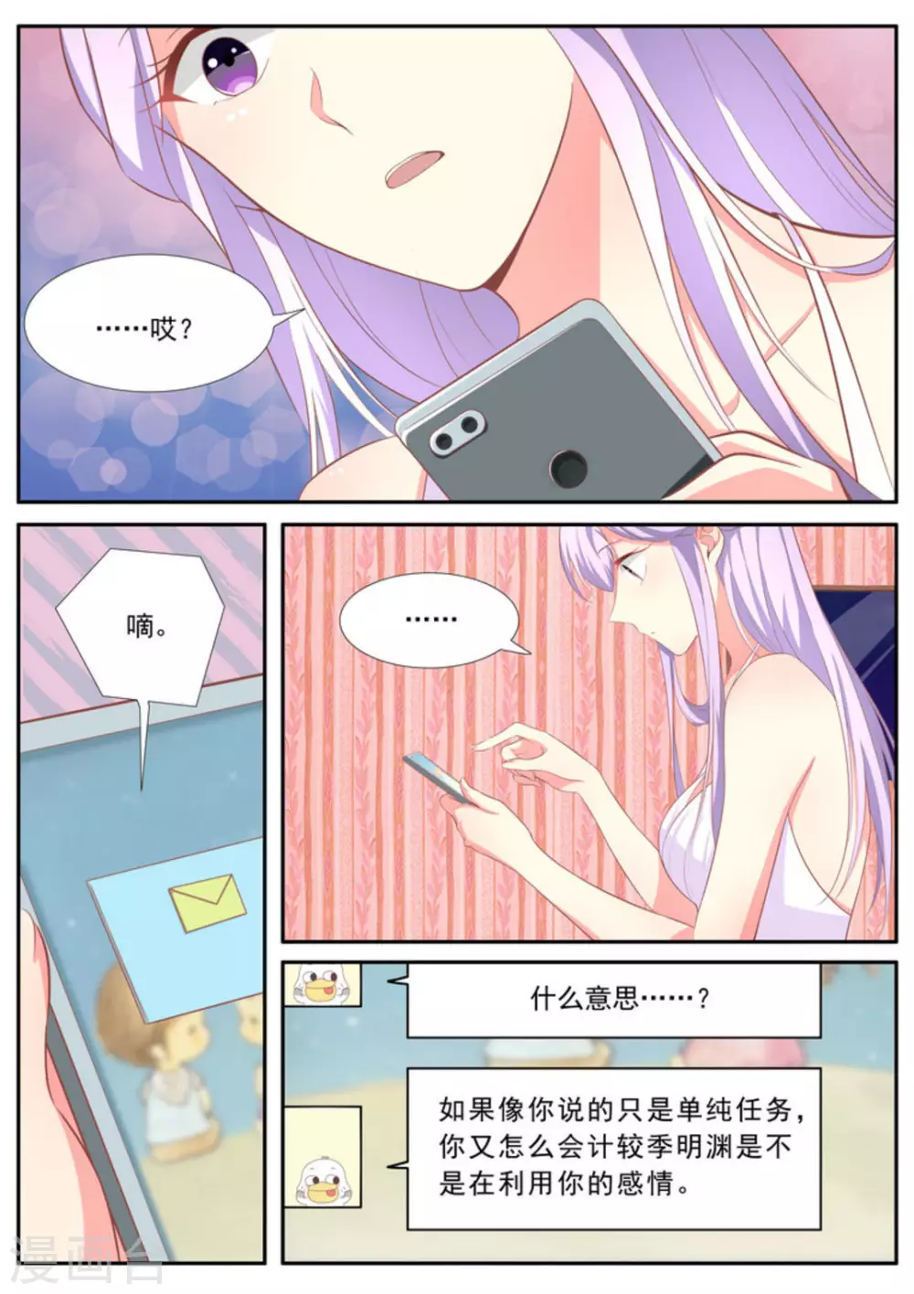 第35话2