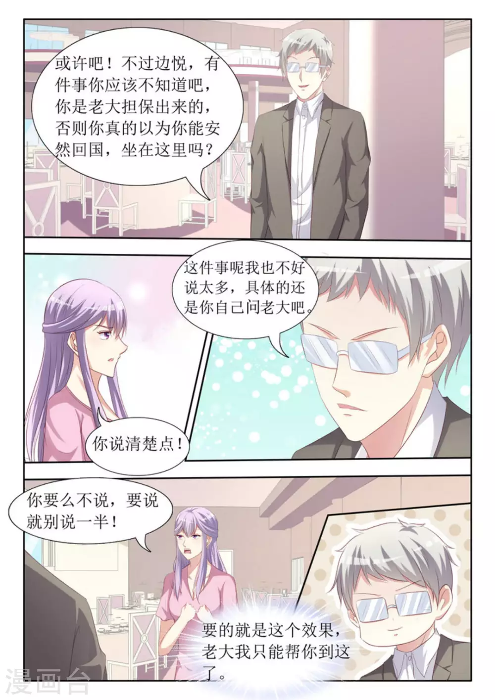 第44话11