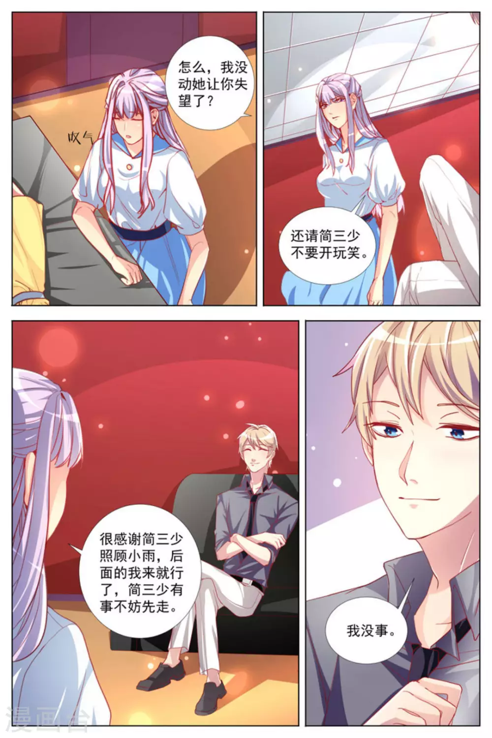 第13话2