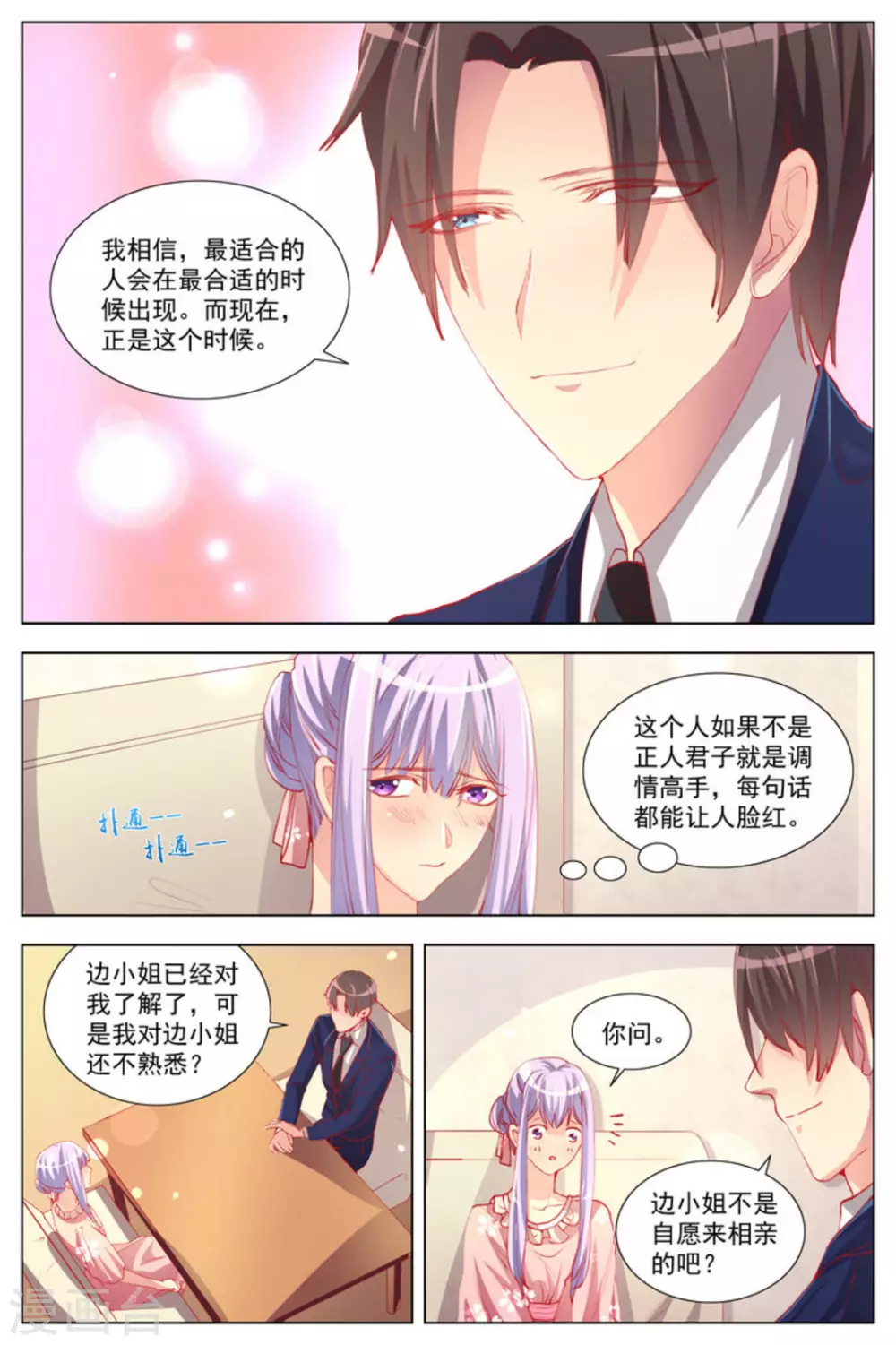 第5话3