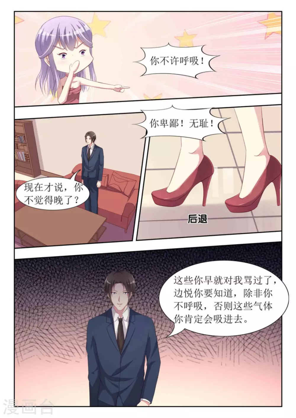 第49话8