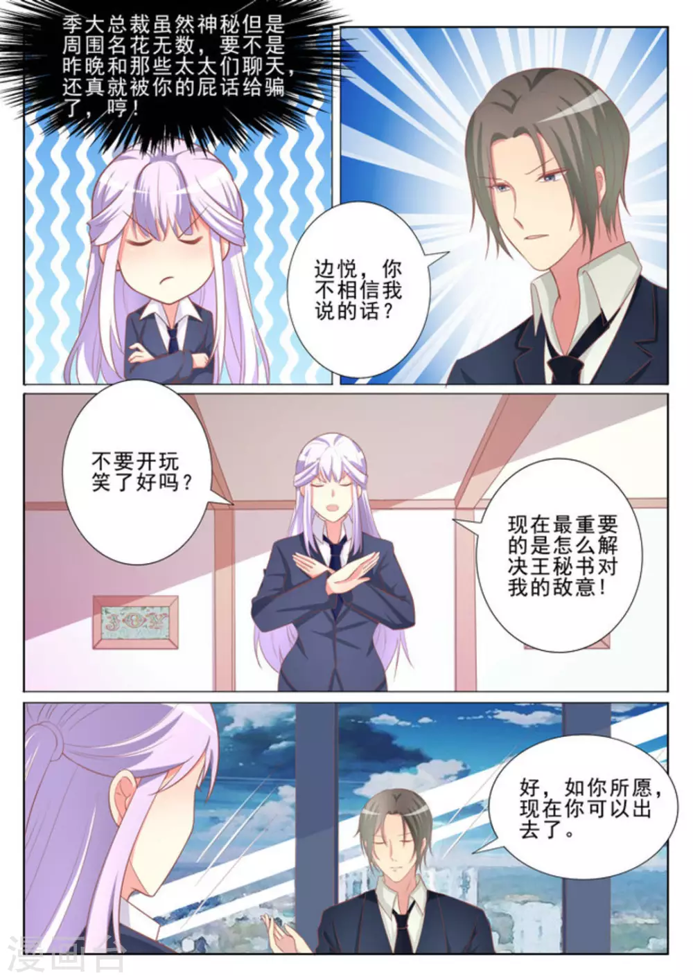 第37话9