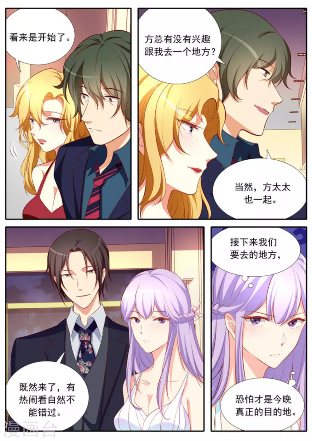 第29话6