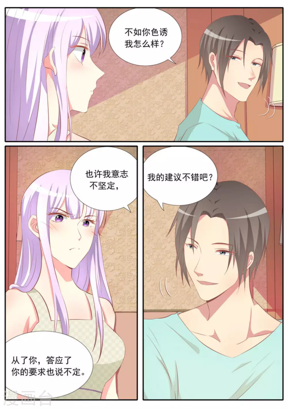 第36话3