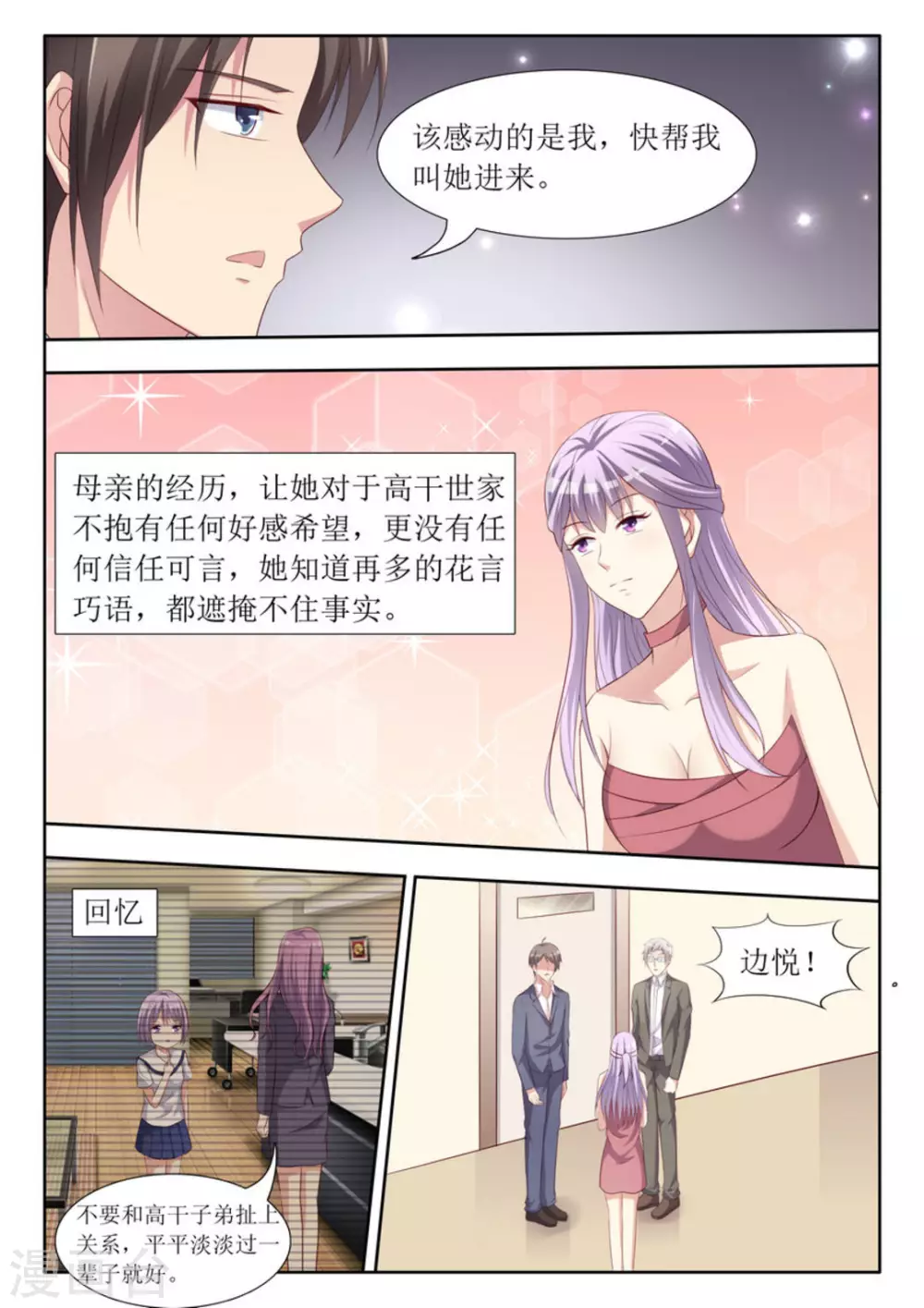 第51话12