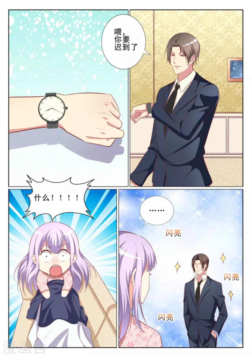 第38话10