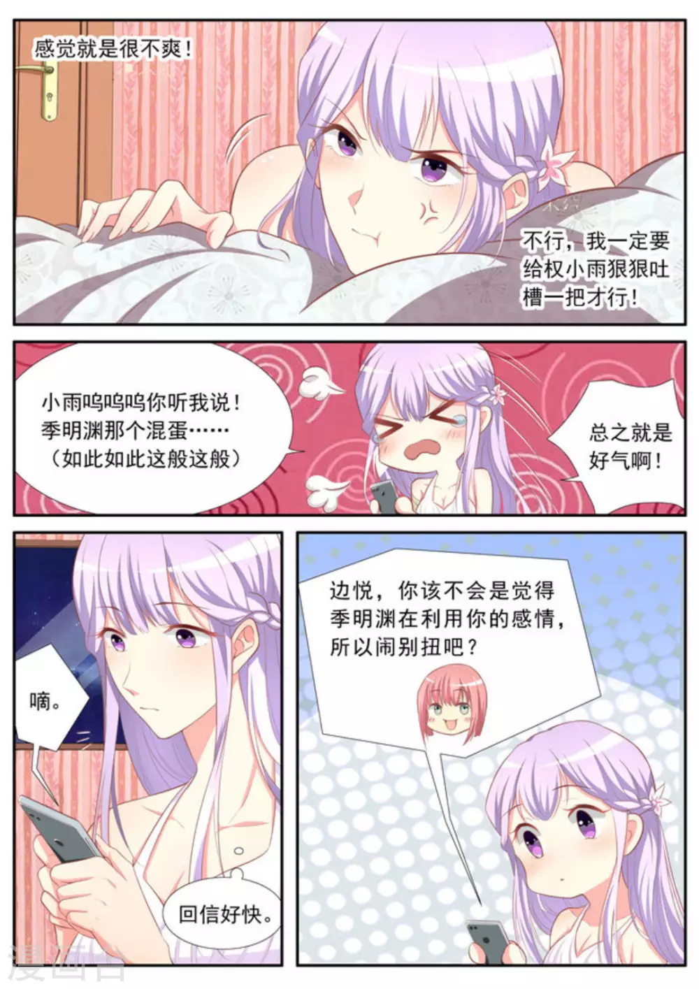 第35话1