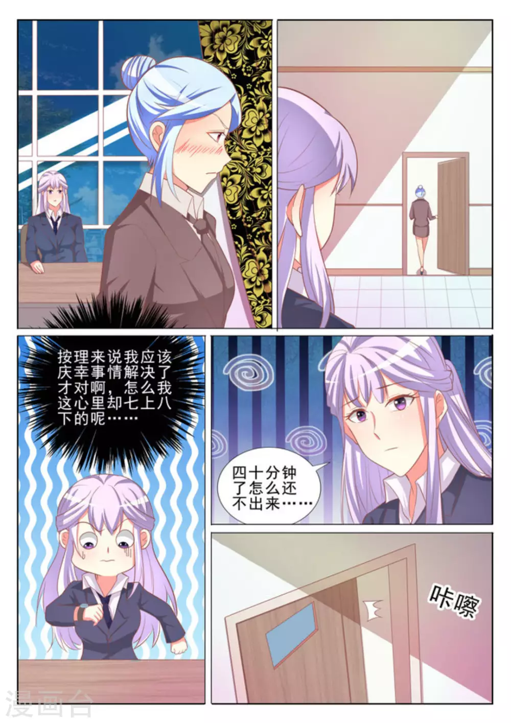 第37话11
