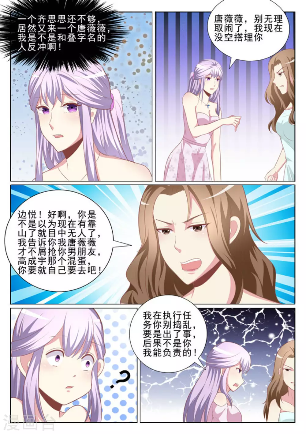 第40话1