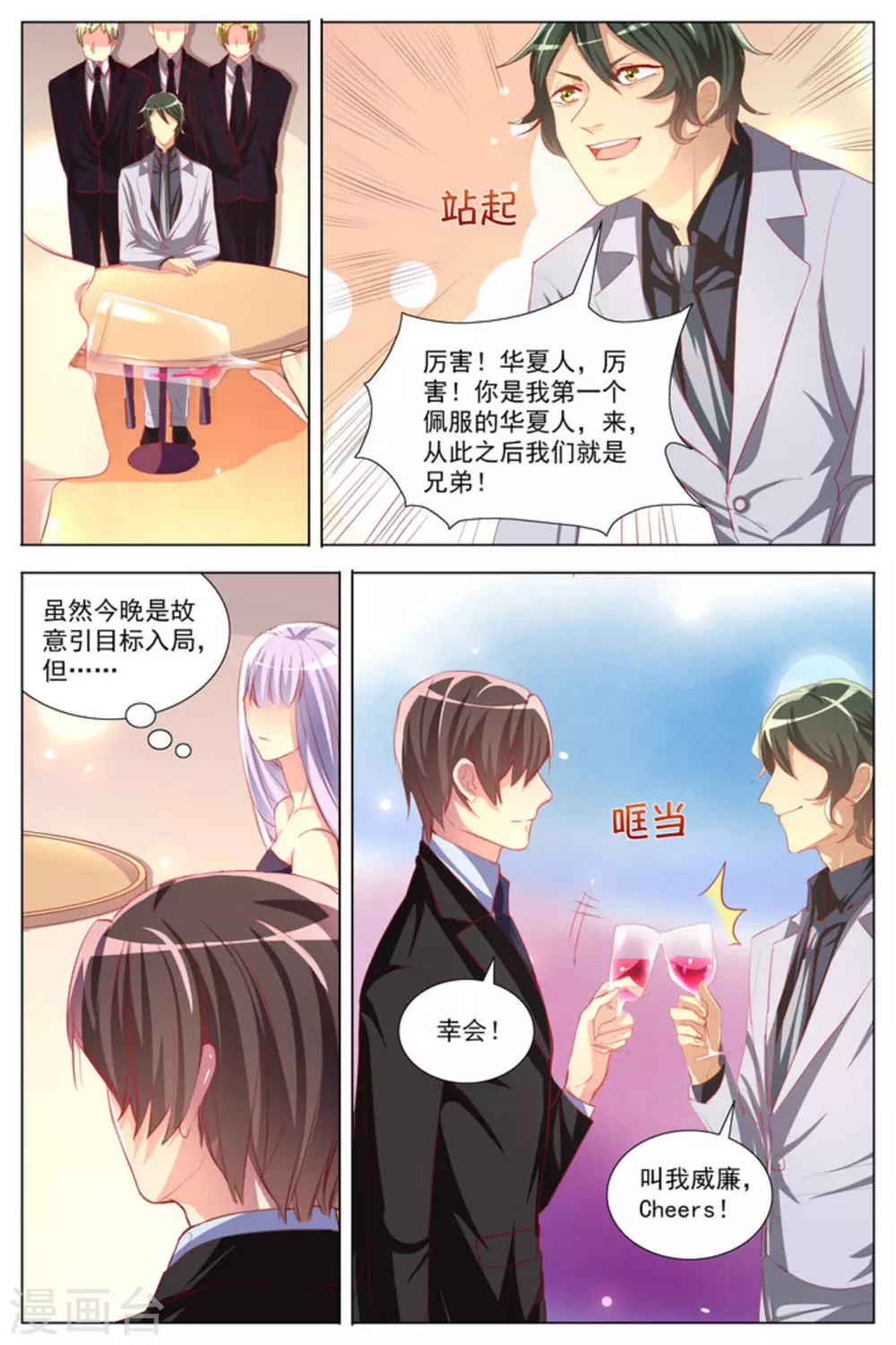 第19话6