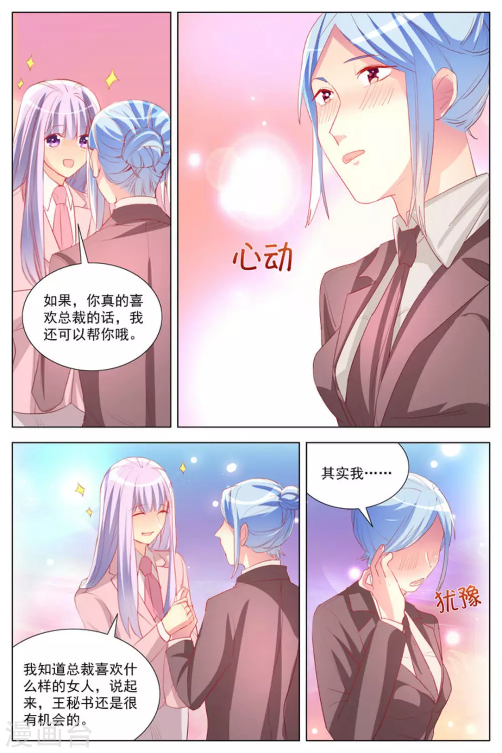 第23话13