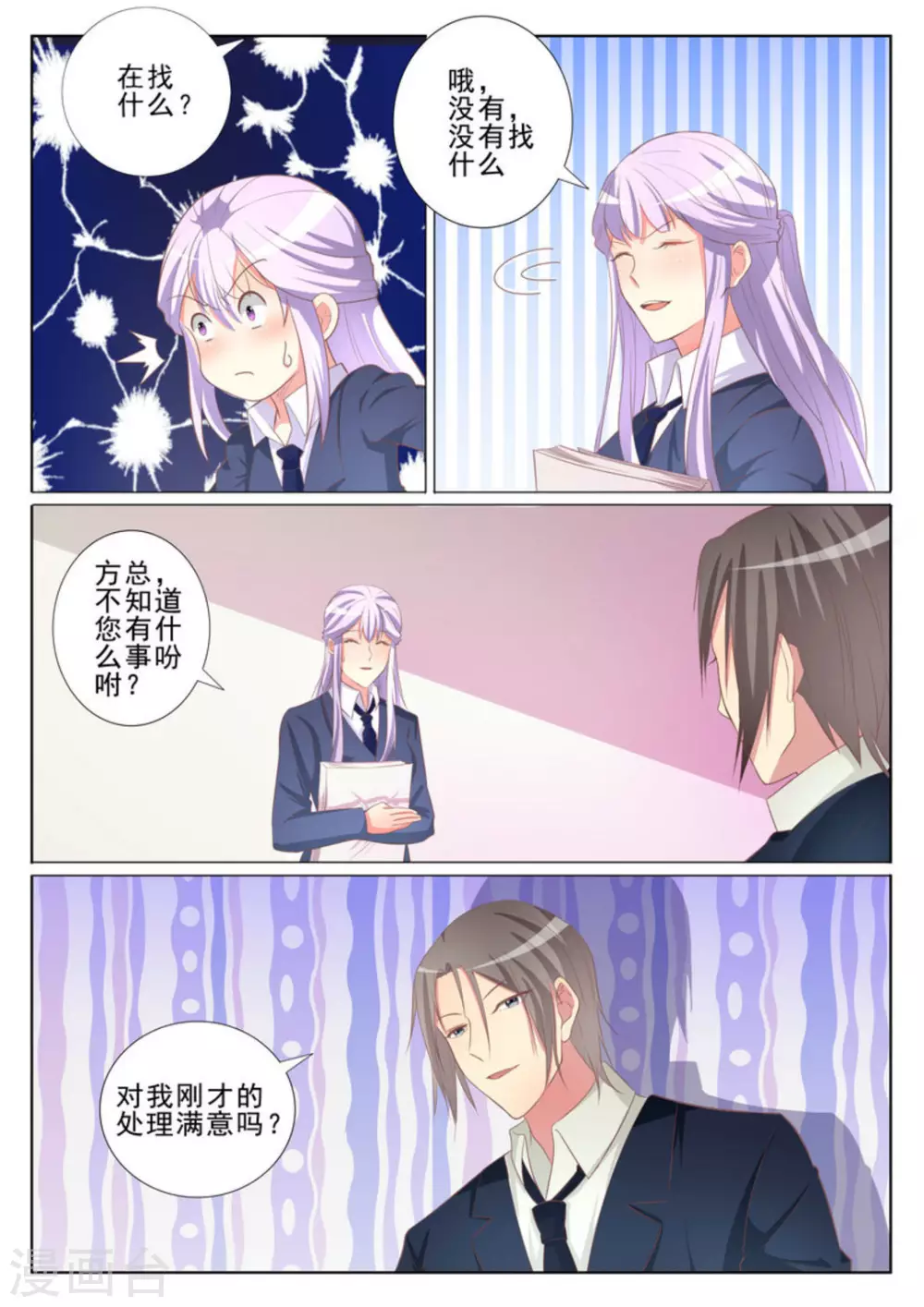 第37话16
